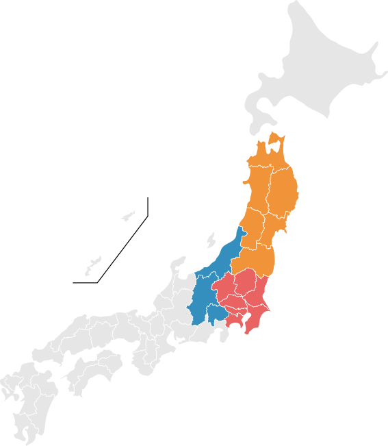 東北・関東・甲信越、対応可能